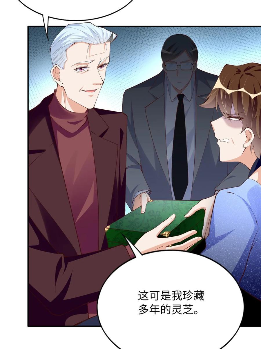 豪门BOSS竟是女高中生！ 157 抓住内鬼反将一军！ 第42页