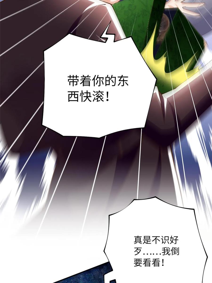 豪门BOSS竟是女高中生！ 157 抓住内鬼反将一军！ 第50页