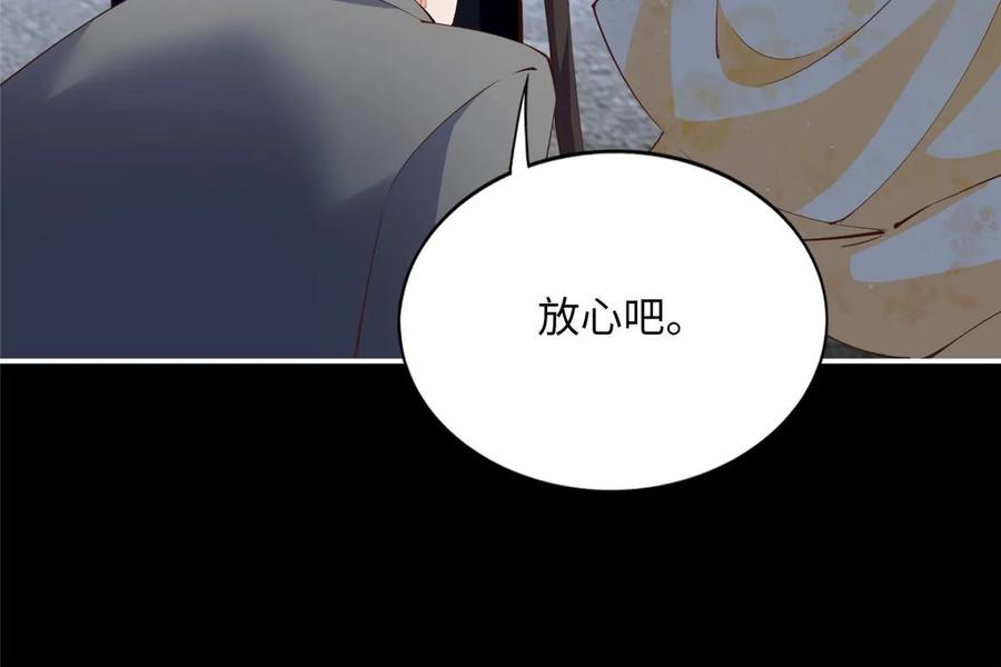 豪门BOSS竟是女高中生！ 157 抓住内鬼反将一军！ 第35页
