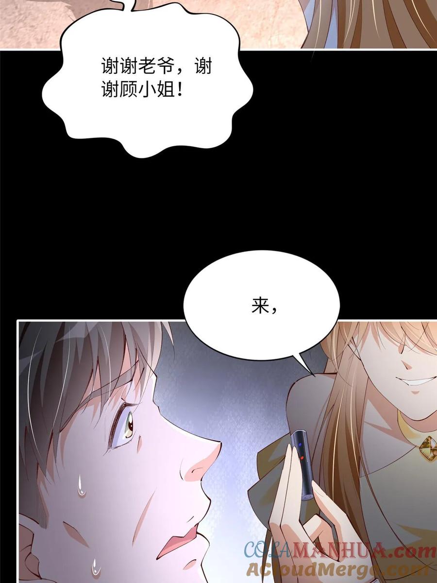 豪门BOSS竟是女高中生！ 157 抓住内鬼反将一军！ 第37页