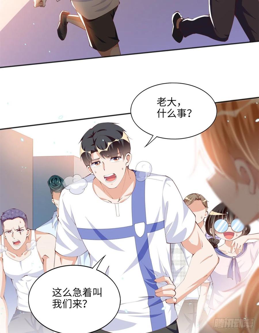 豪门BOSS竟是女高中生！ 015 她的名字 第22页