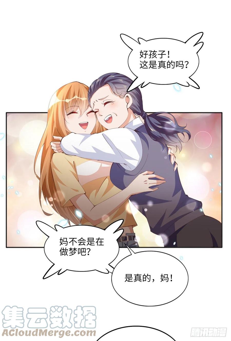 豪门BOSS竟是女高中生！ 015 她的名字 第33页