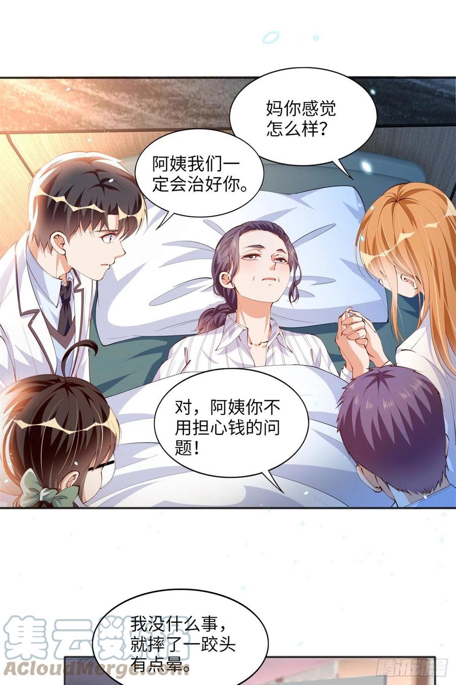 豪门BOSS竟是女高中生！ 015 她的名字 第7页