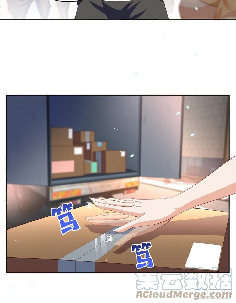 豪门BOSS竟是女高中生！ 015 她的名字 第23页
