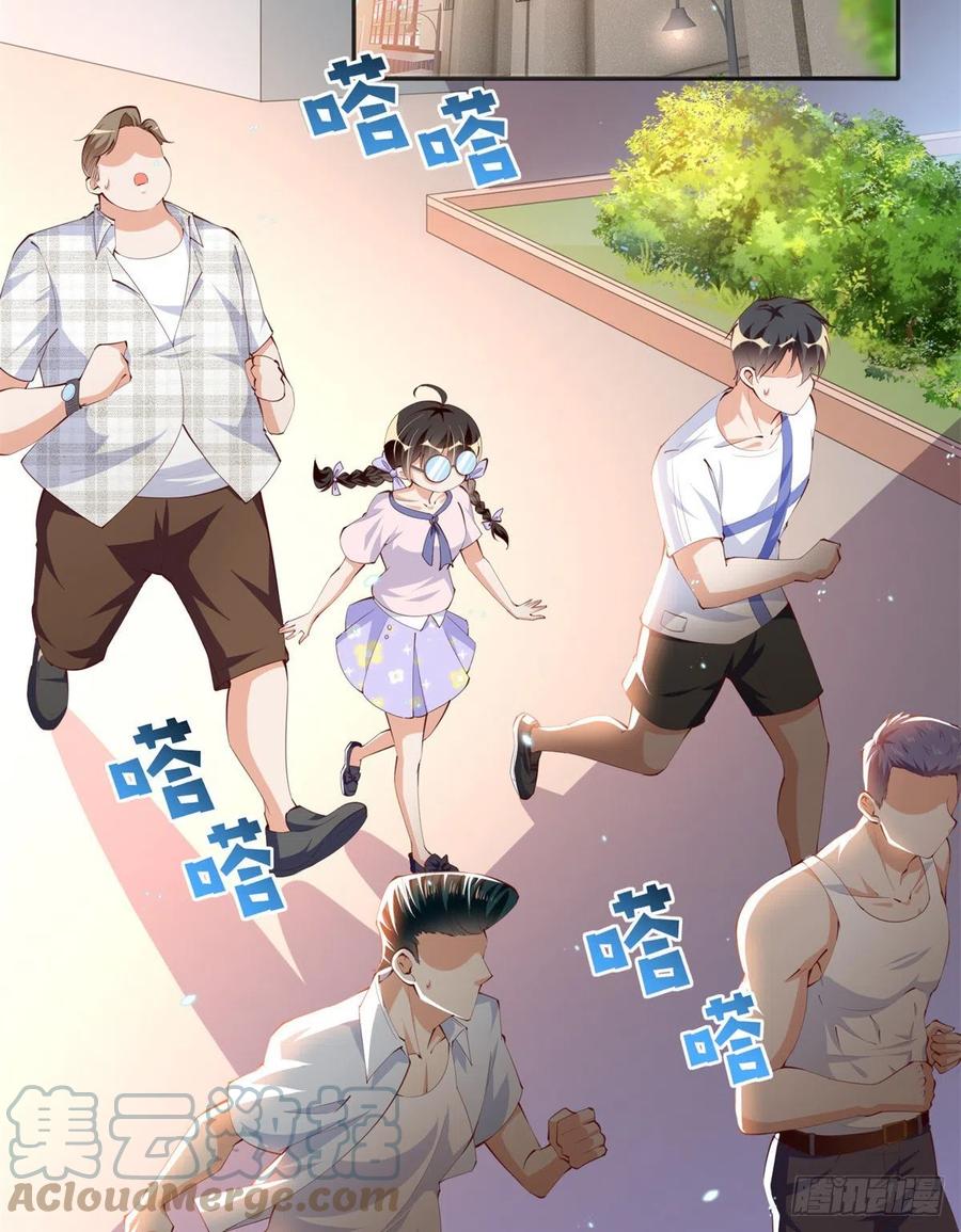 豪门BOSS竟是女高中生！ 015 她的名字 第21页