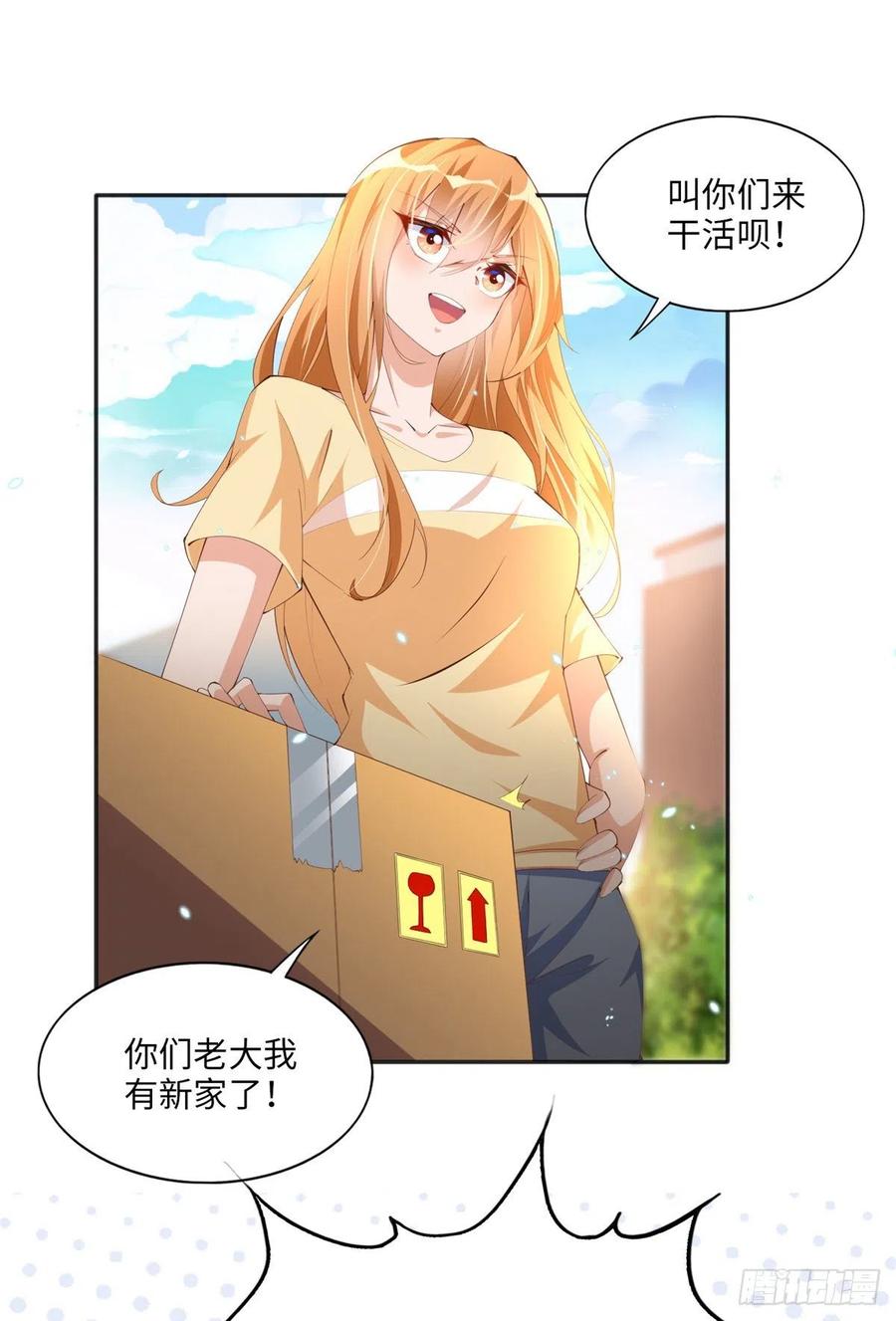 豪门BOSS竟是女高中生！ 015 她的名字 第24页