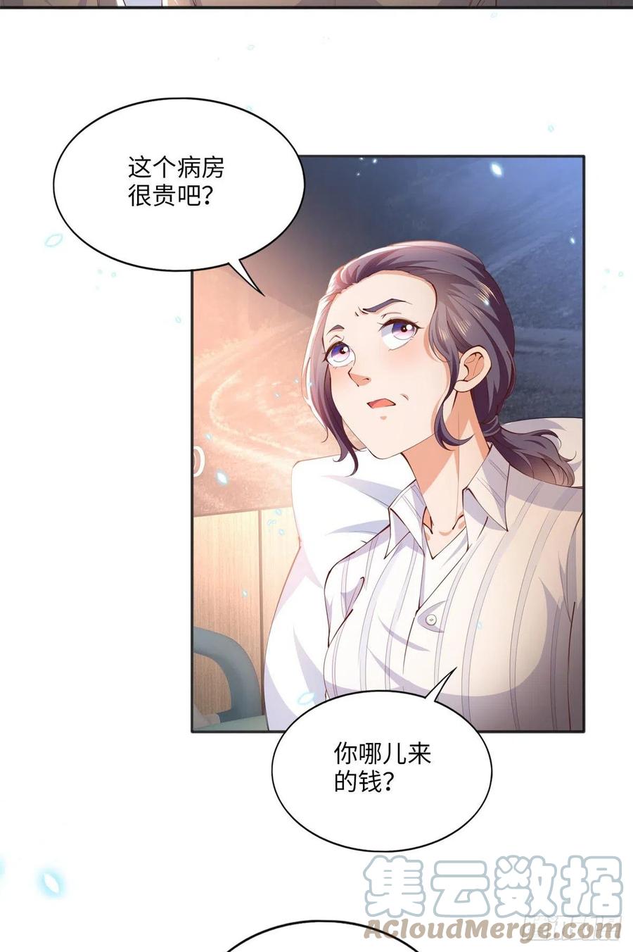 豪门BOSS竟是女高中生！ 015 她的名字 第9页
