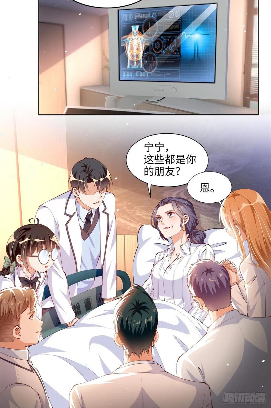 豪门BOSS竟是女高中生！ 015 她的名字 第8页