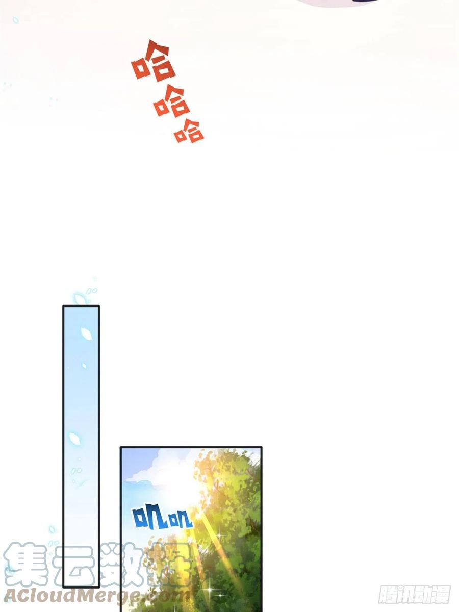 豪门BOSS竟是女高中生！ 015 她的名字 第29页