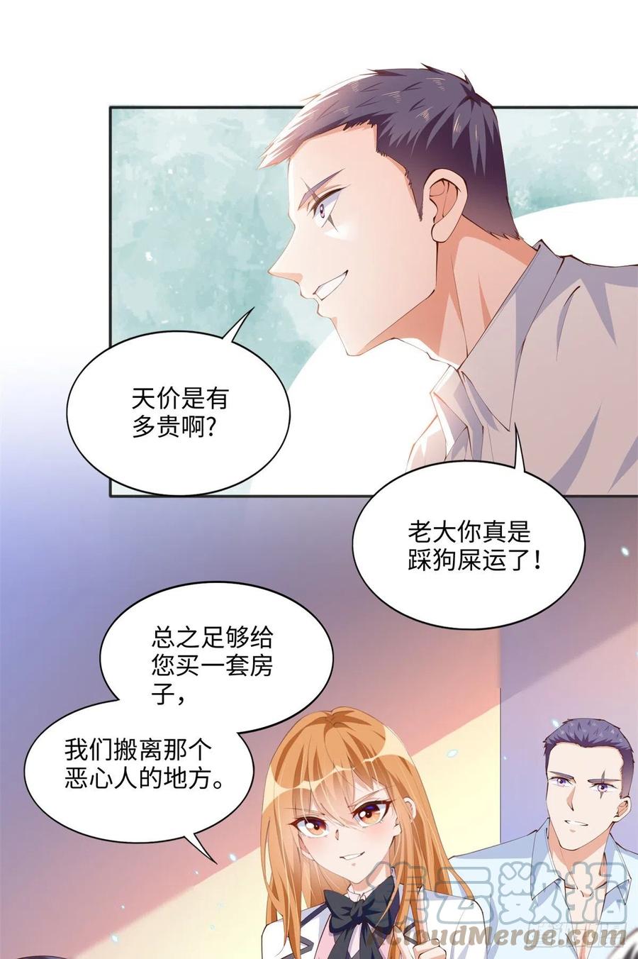 豪门BOSS竟是女高中生！ 015 她的名字 第11页