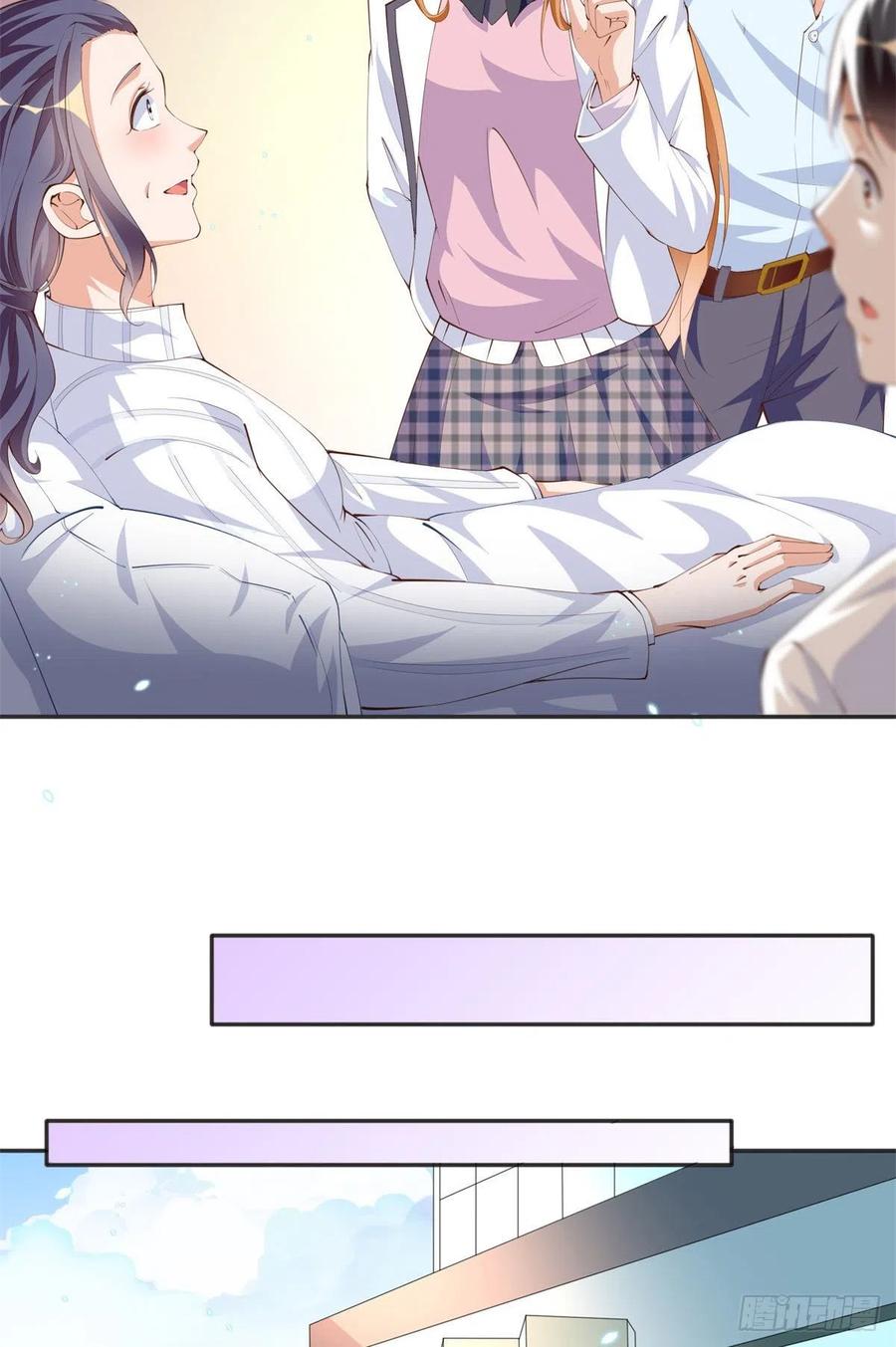 豪门BOSS竟是女高中生！ 015 她的名字 第12页