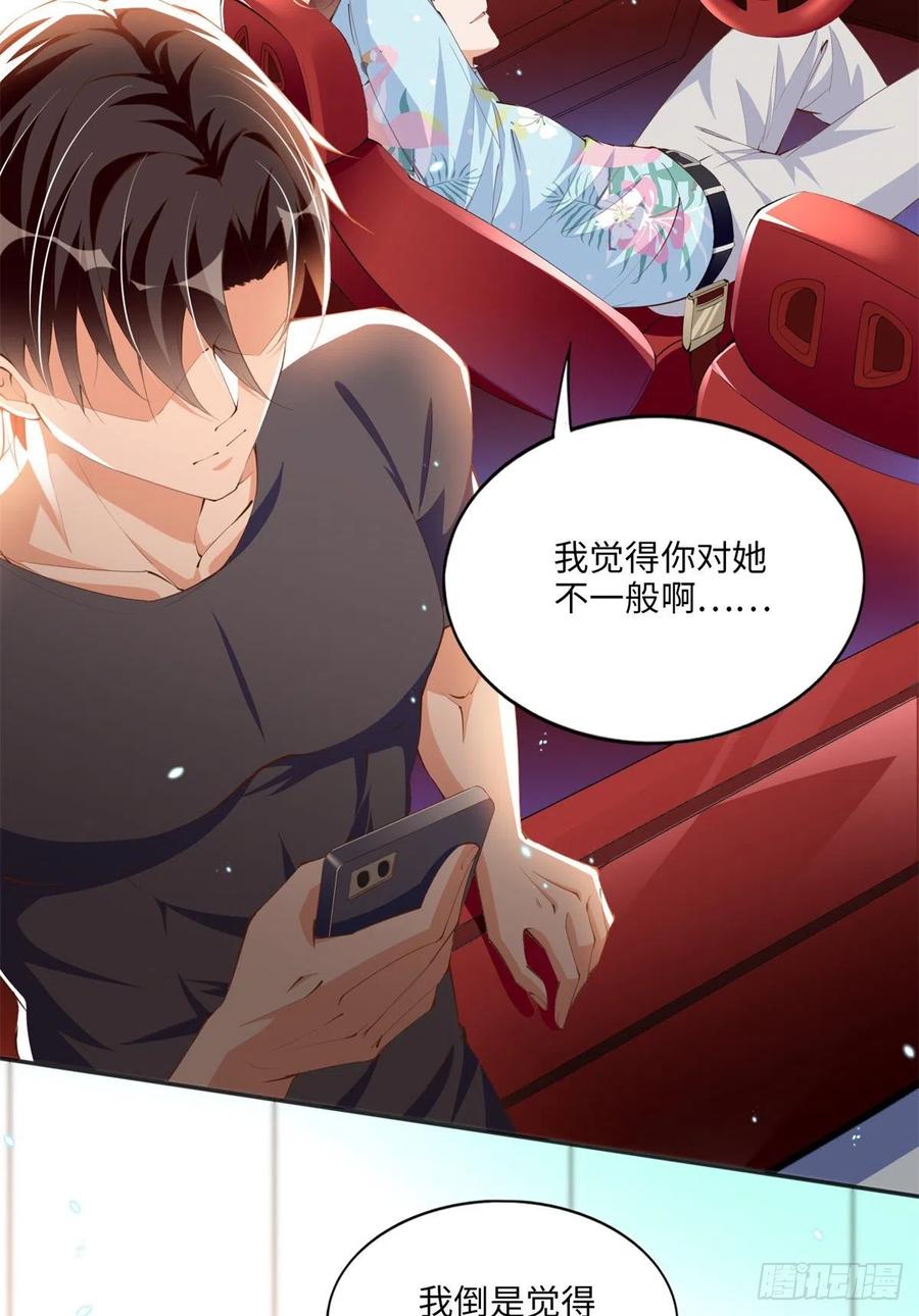豪门BOSS竟是女高中生！ 015 她的名字 第16页