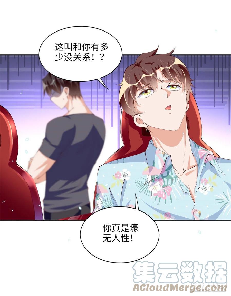 豪门BOSS竟是女高中生！ 015 她的名字 第19页