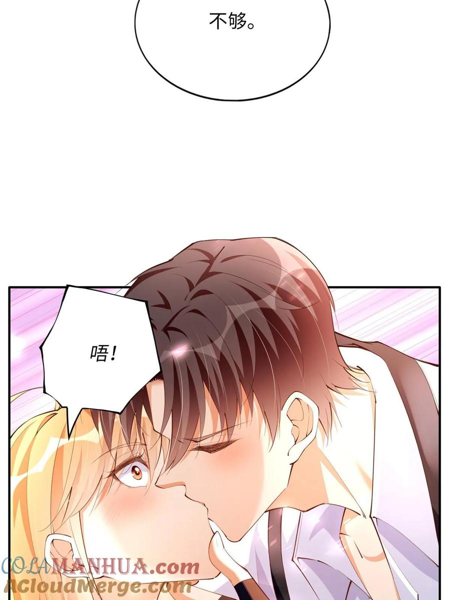 豪门BOSS竟是女高中生！ 158 傍上隐形富豪啦？ 第43页