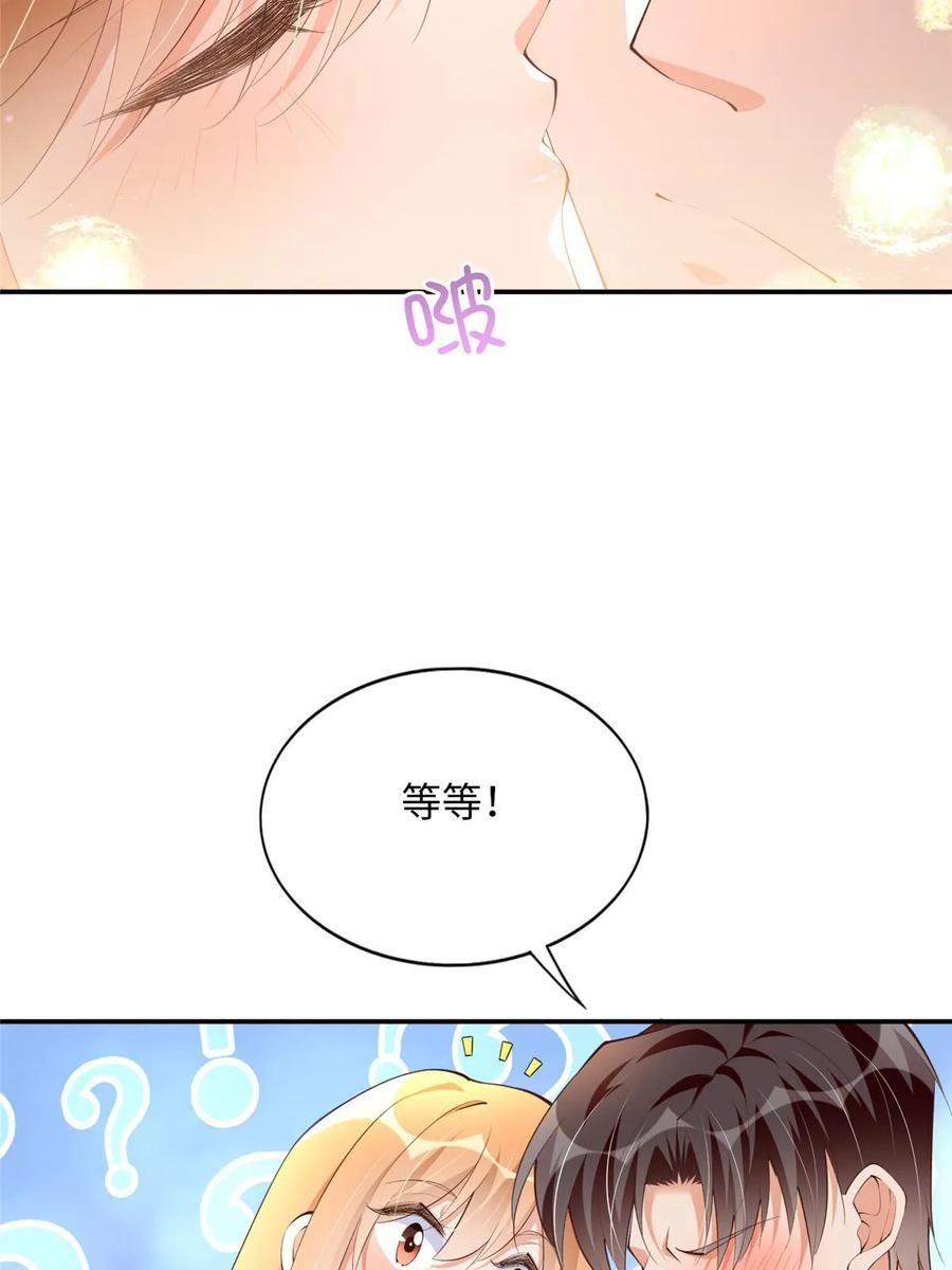 豪门BOSS竟是女高中生！ 158 傍上隐形富豪啦？ 第41页