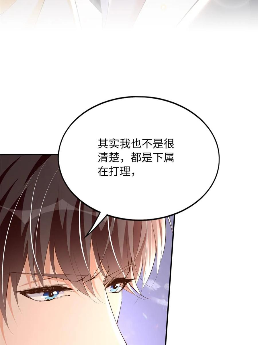 豪门BOSS竟是女高中生！ 158 傍上隐形富豪啦？ 第32页