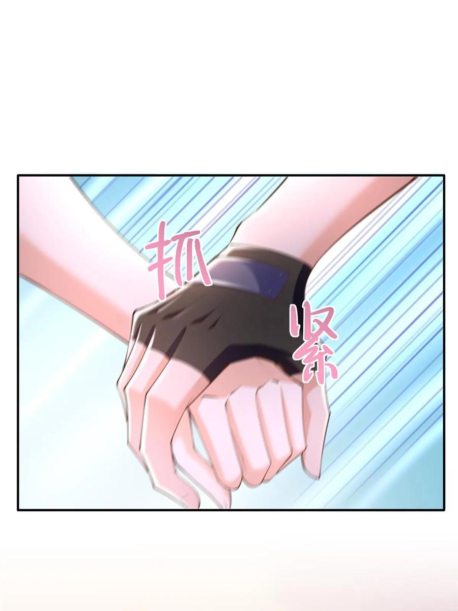 豪门BOSS竟是女高中生！ 158 傍上隐形富豪啦？ 第29页