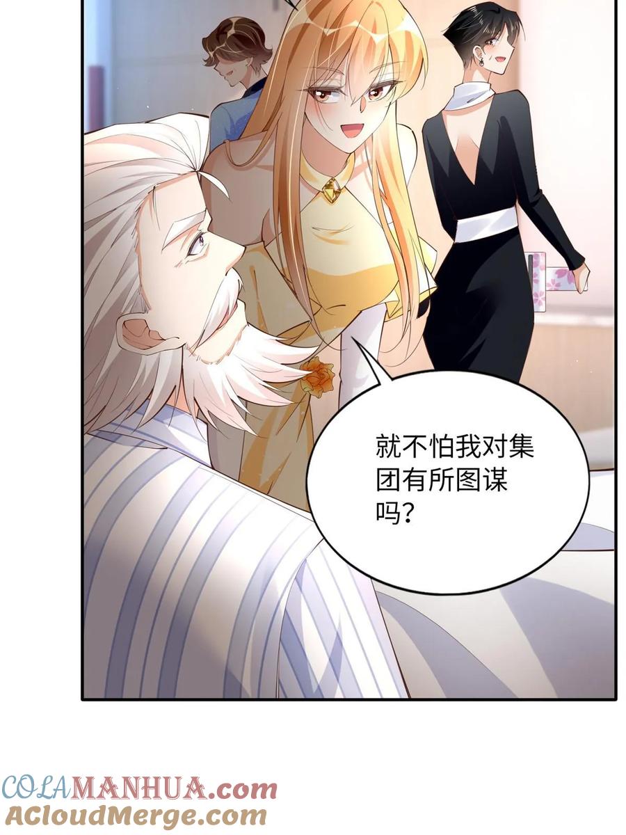 豪门BOSS竟是女高中生！ 158 傍上隐形富豪啦？ 第16页