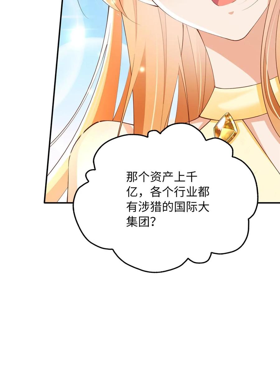 豪门BOSS竟是女高中生！ 158 傍上隐形富豪啦？ 第35页