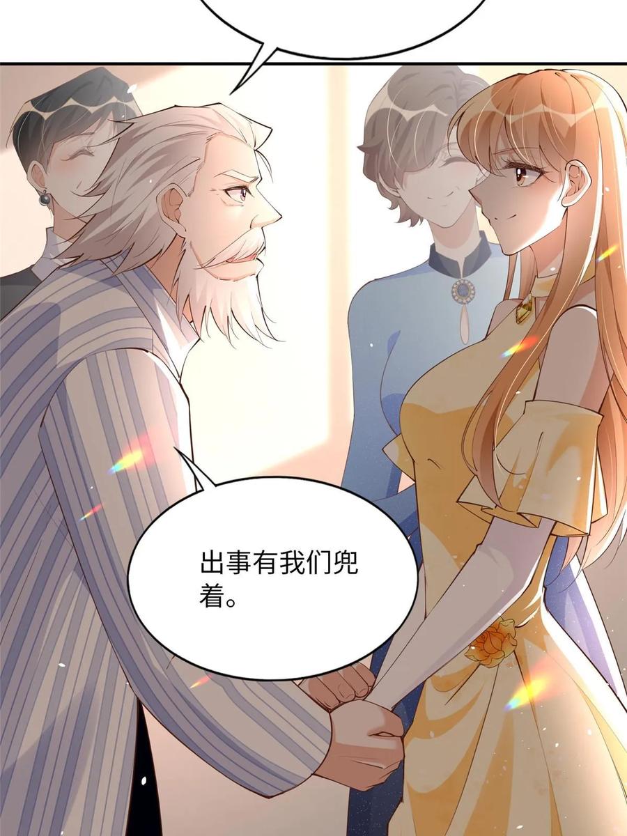 豪门BOSS竟是女高中生！ 158 傍上隐形富豪啦？ 第21页