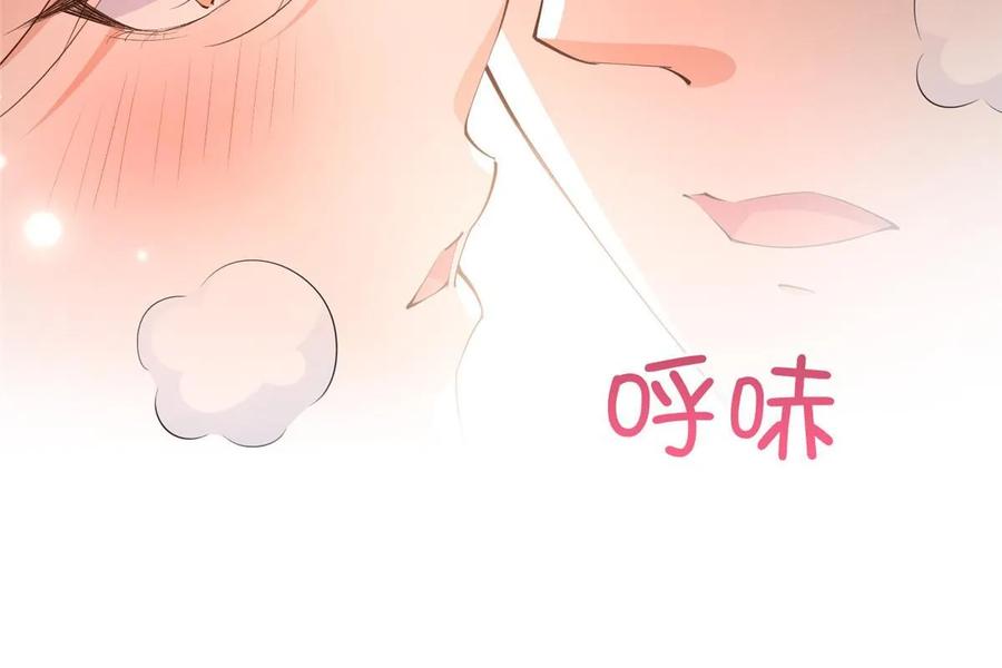 豪门BOSS竟是女高中生！ 158 傍上隐形富豪啦？ 第47页