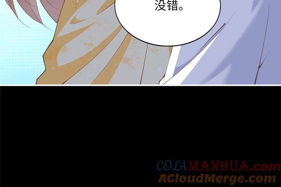 豪门BOSS竟是女高中生！ 158 傍上隐形富豪啦？ 第13页
