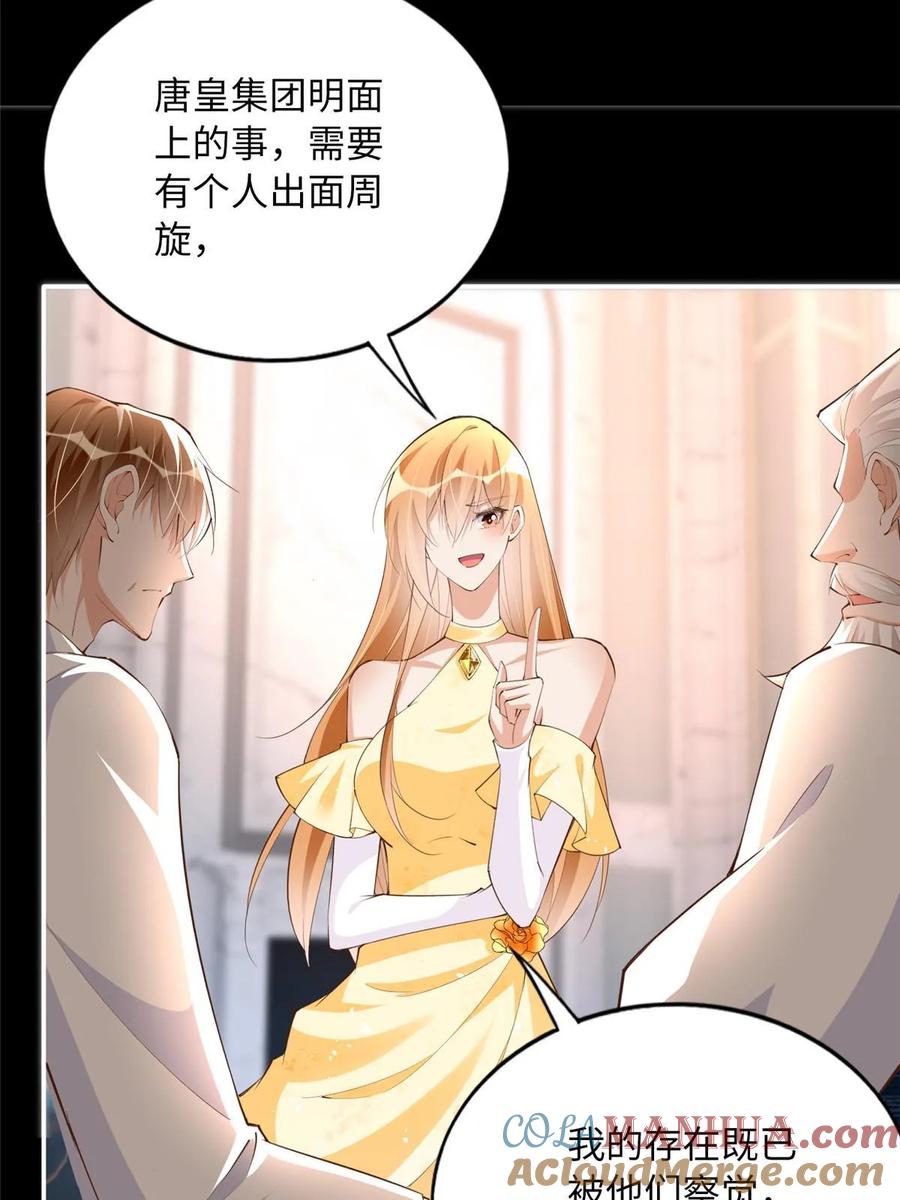 豪门BOSS竟是女高中生！ 158 傍上隐形富豪啦？ 第10页