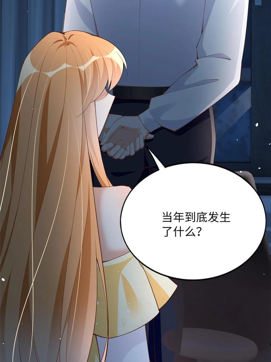豪门BOSS竟是女高中生！ 159 她可是我女儿！ 第12页