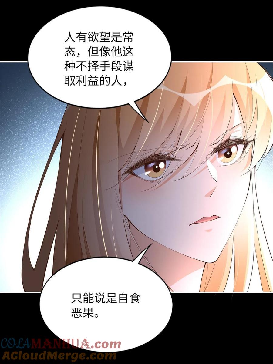 豪门BOSS竟是女高中生！ 159 她可是我女儿！ 第25页