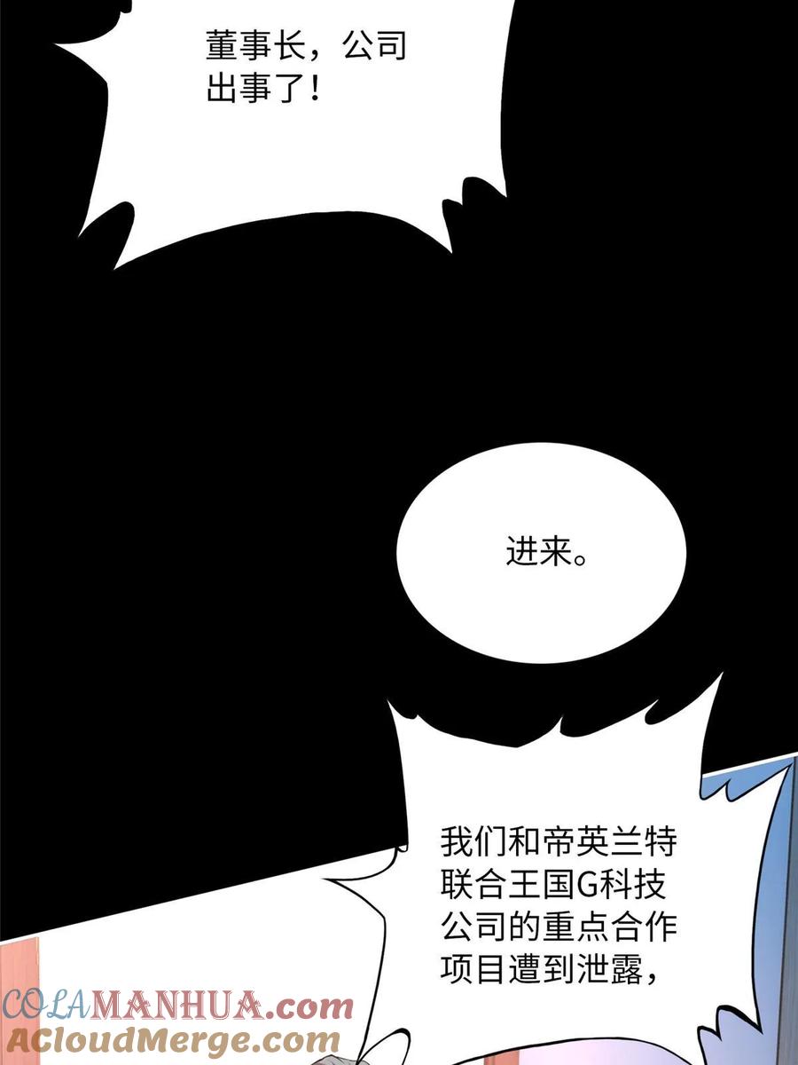 豪门BOSS竟是女高中生！ 159 她可是我女儿！ 第31页