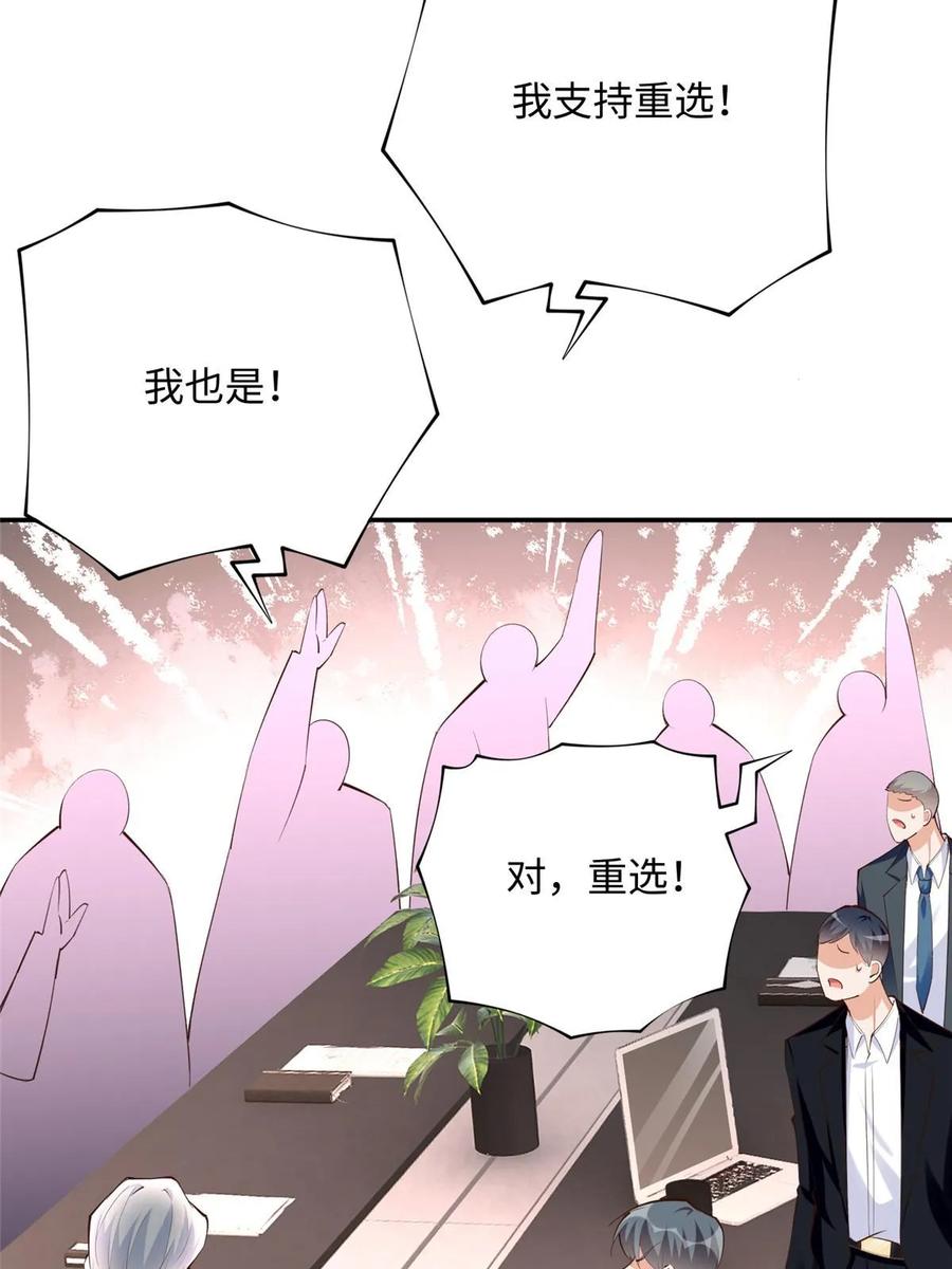 豪门BOSS竟是女高中生！ 159 她可是我女儿！ 第51页