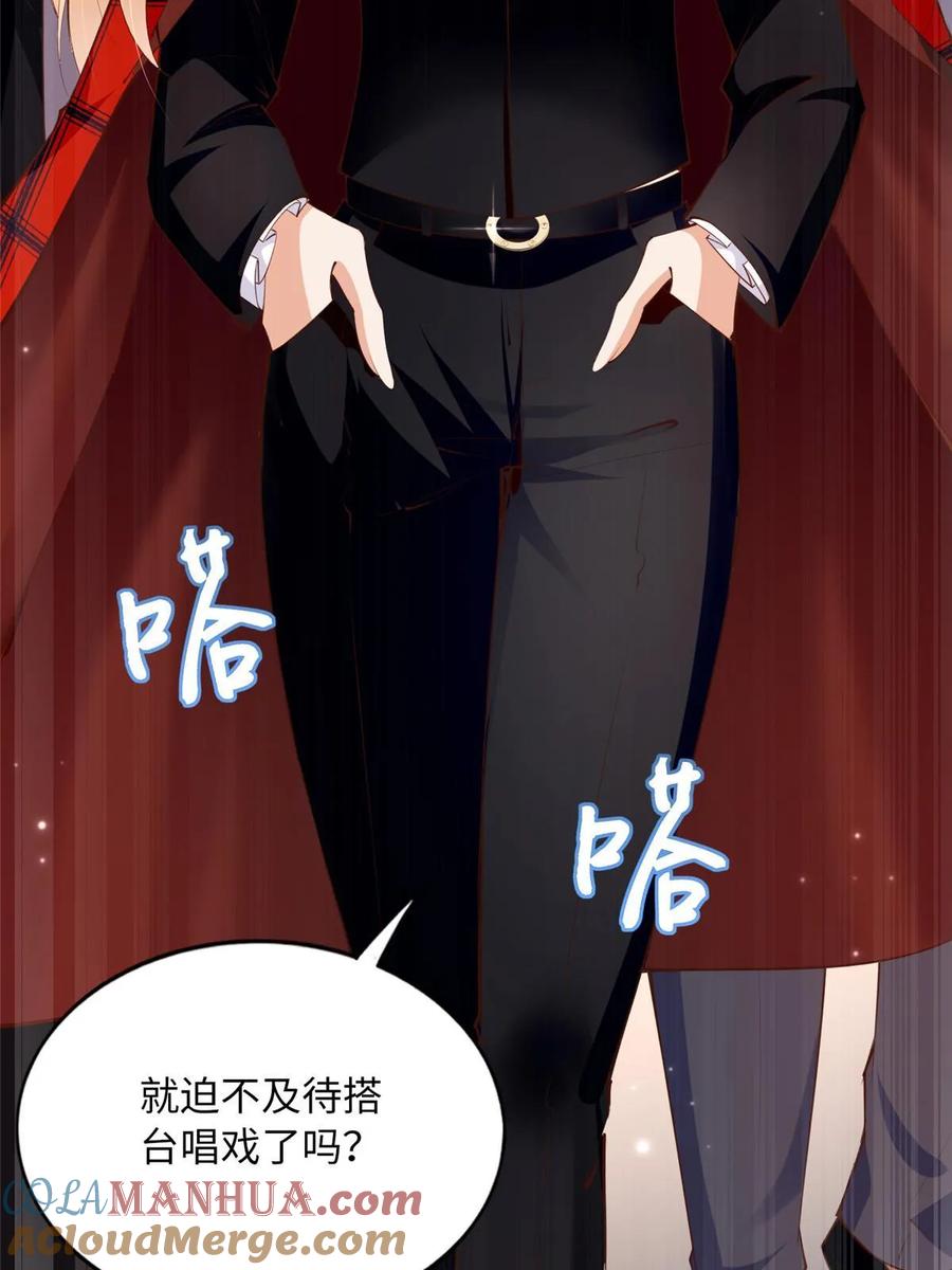 豪门BOSS竟是女高中生！ 159 她可是我女儿！ 第58页