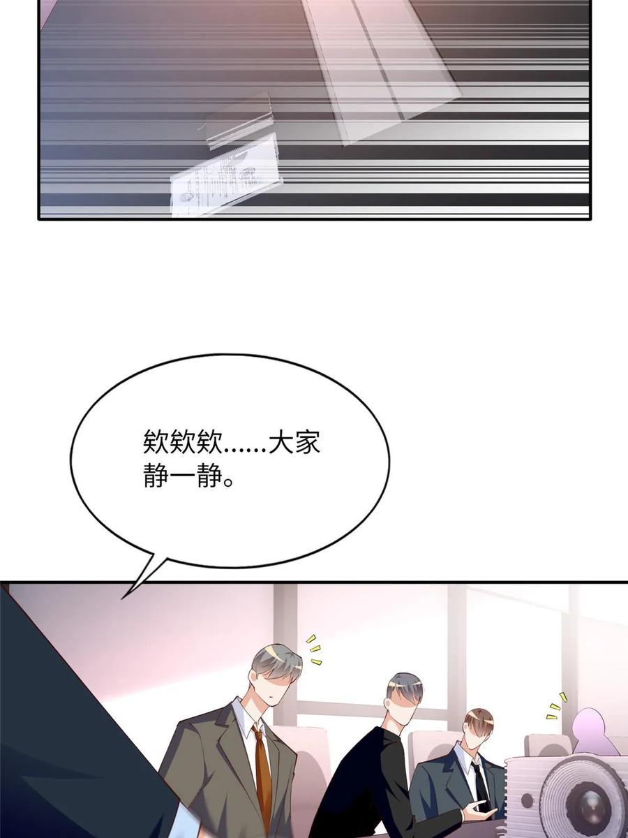 豪门BOSS竟是女高中生！ 159 她可是我女儿！ 第44页