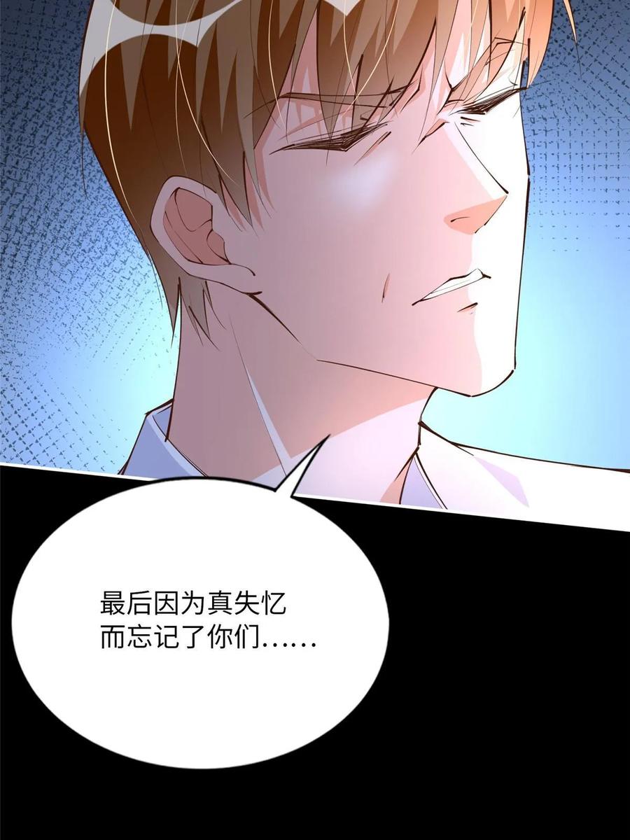 豪门BOSS竟是女高中生！ 159 她可是我女儿！ 第21页