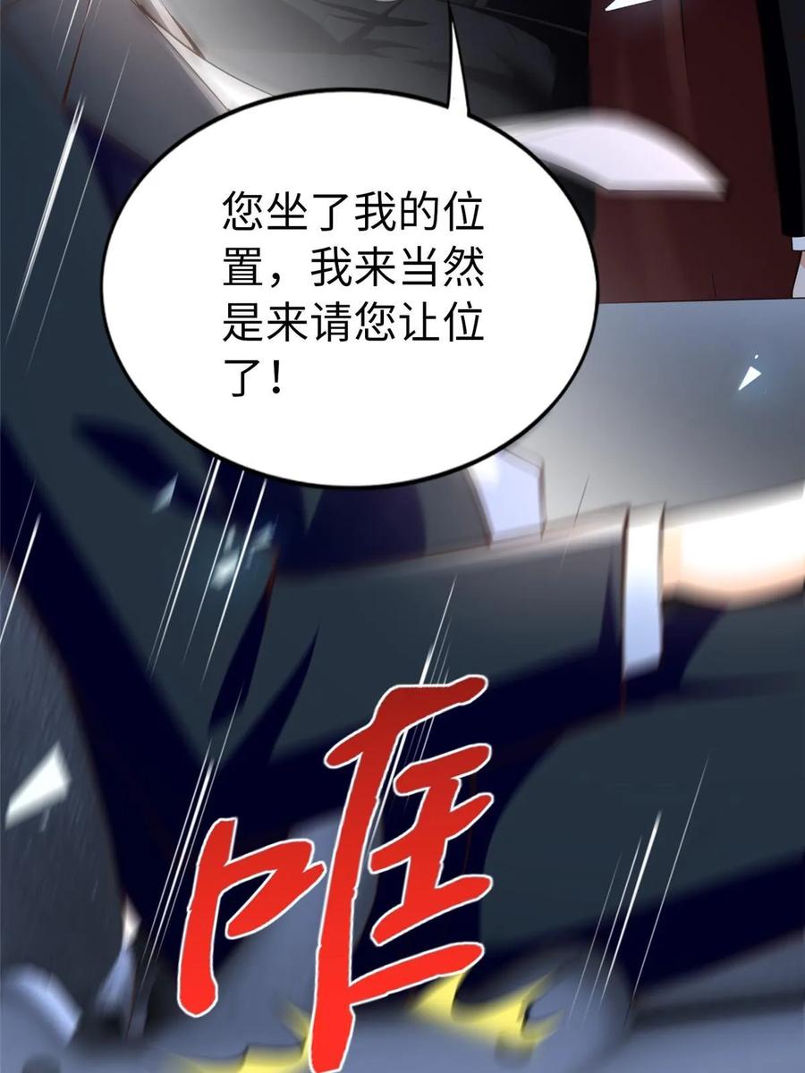 豪门BOSS竟是女高中生！ 159 她可是我女儿！ 第62页