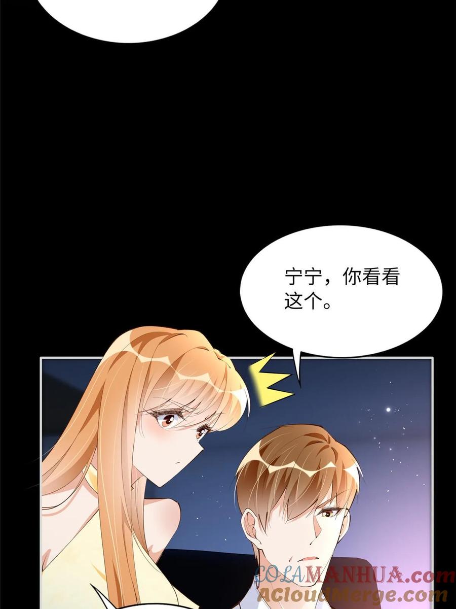 豪门BOSS竟是女高中生！ 159 她可是我女儿！ 第4页