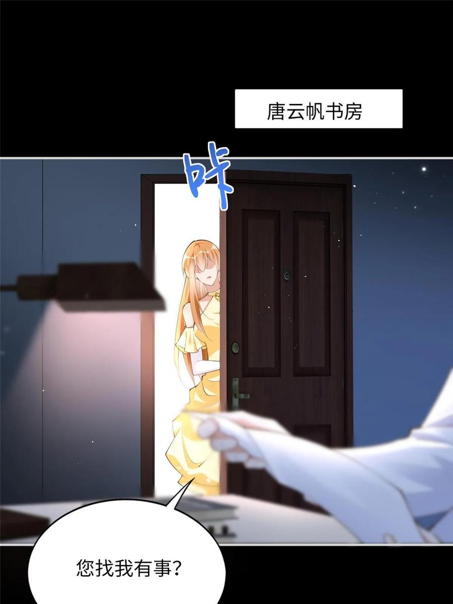 豪门BOSS竟是女高中生！ 159 她可是我女儿！ 第3页