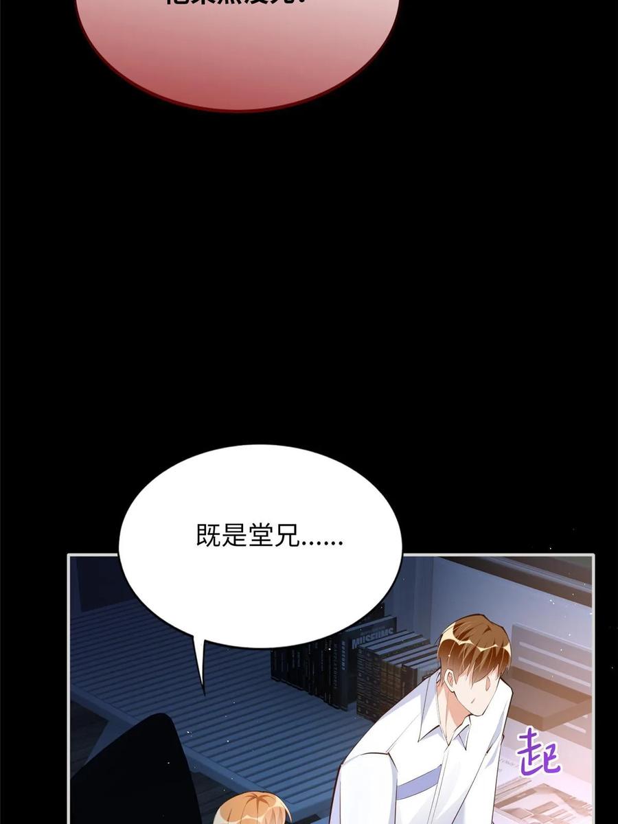 豪门BOSS竟是女高中生！ 159 她可是我女儿！ 第9页