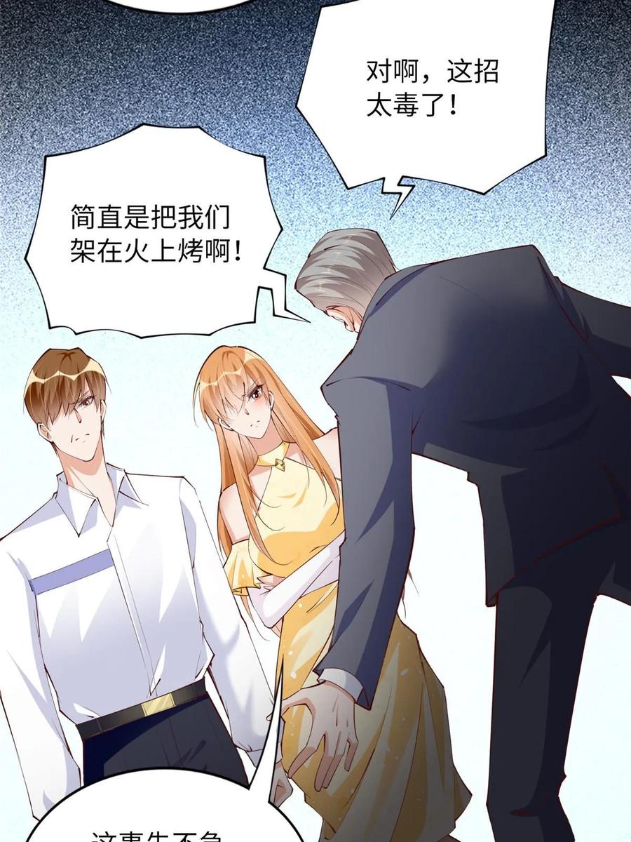 豪门BOSS竟是女高中生！ 159 她可是我女儿！ 第36页