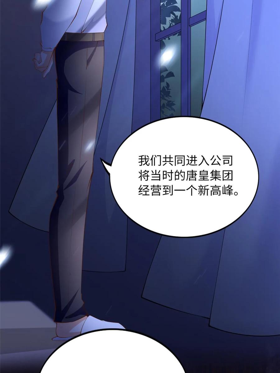 豪门BOSS竟是女高中生！ 159 她可是我女儿！ 第15页