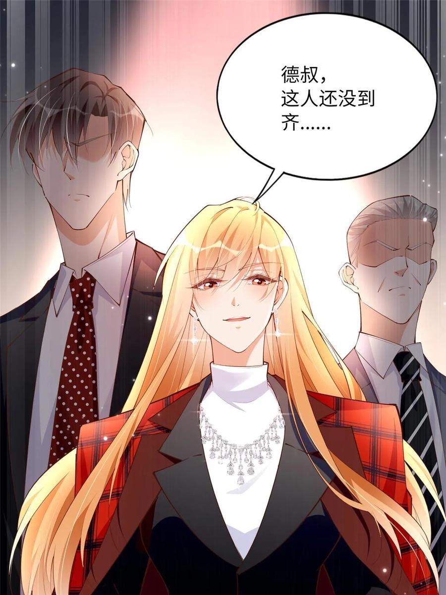 豪门BOSS竟是女高中生！ 159 她可是我女儿！ 第57页