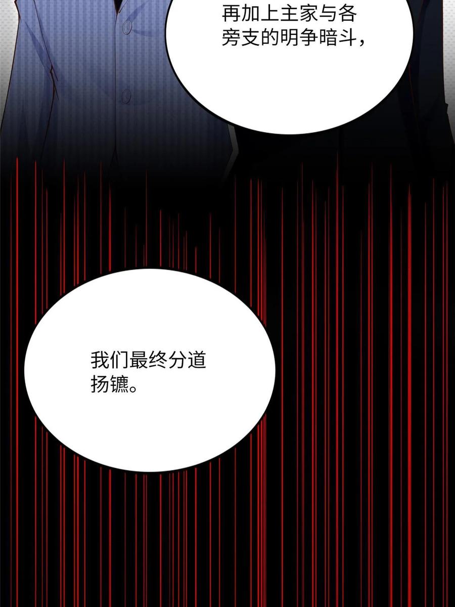 豪门BOSS竟是女高中生！ 159 她可是我女儿！ 第17页