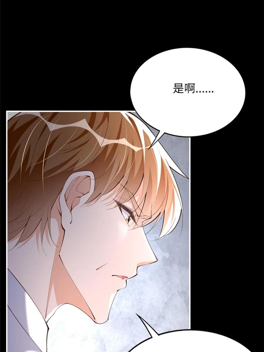 豪门BOSS竟是女高中生！ 159 她可是我女儿！ 第26页