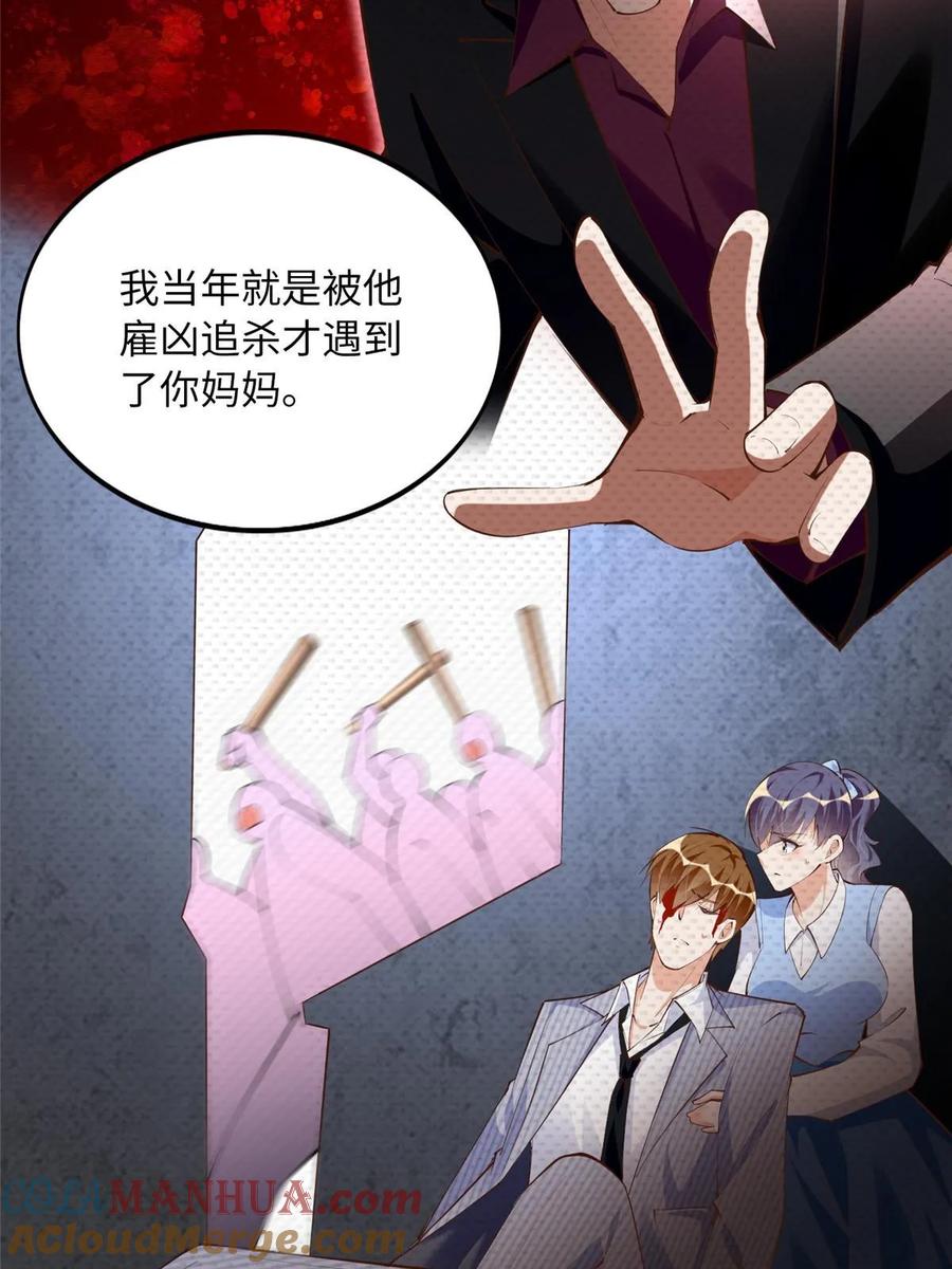 豪门BOSS竟是女高中生！ 159 她可是我女儿！ 第19页
