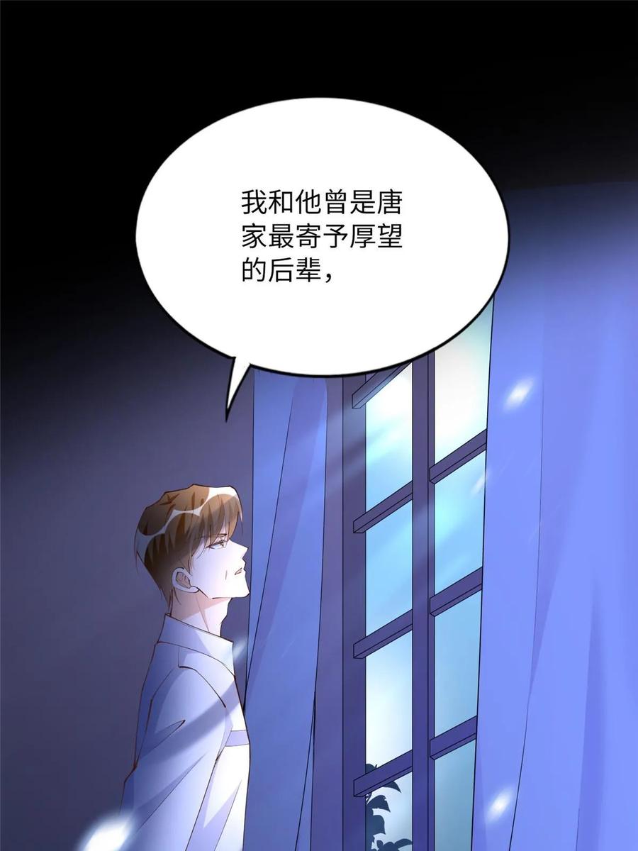豪门BOSS竟是女高中生！ 159 她可是我女儿！ 第14页