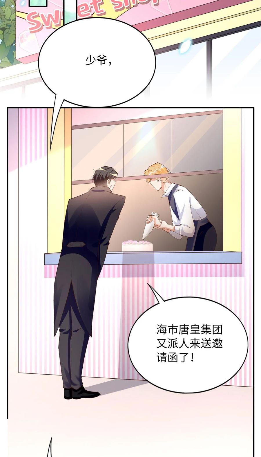 豪门BOSS竟是女高中生！ 160 想夺权？先过我这关 第38页