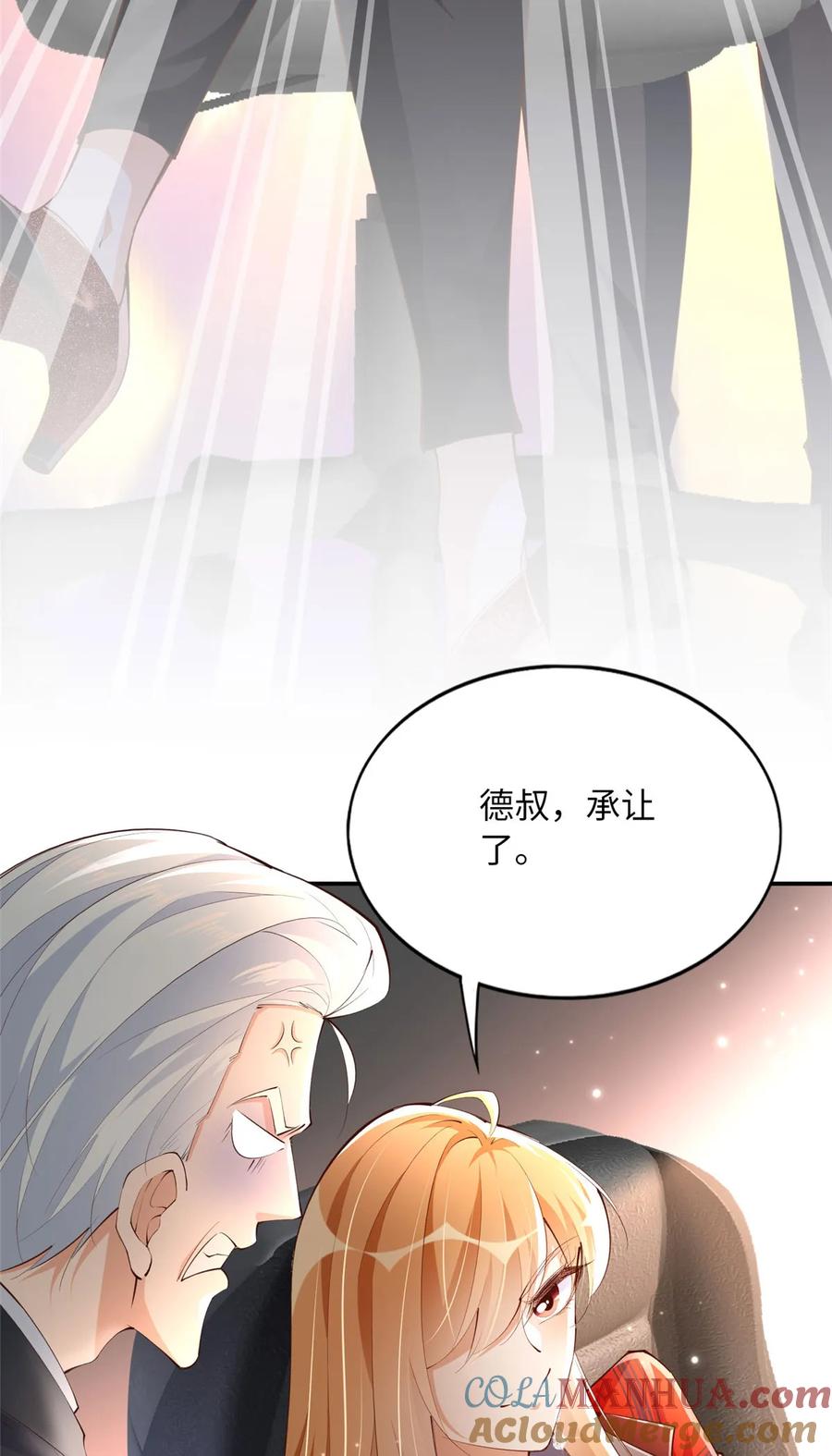豪门BOSS竟是女高中生！ 160 想夺权？先过我这关 第23页