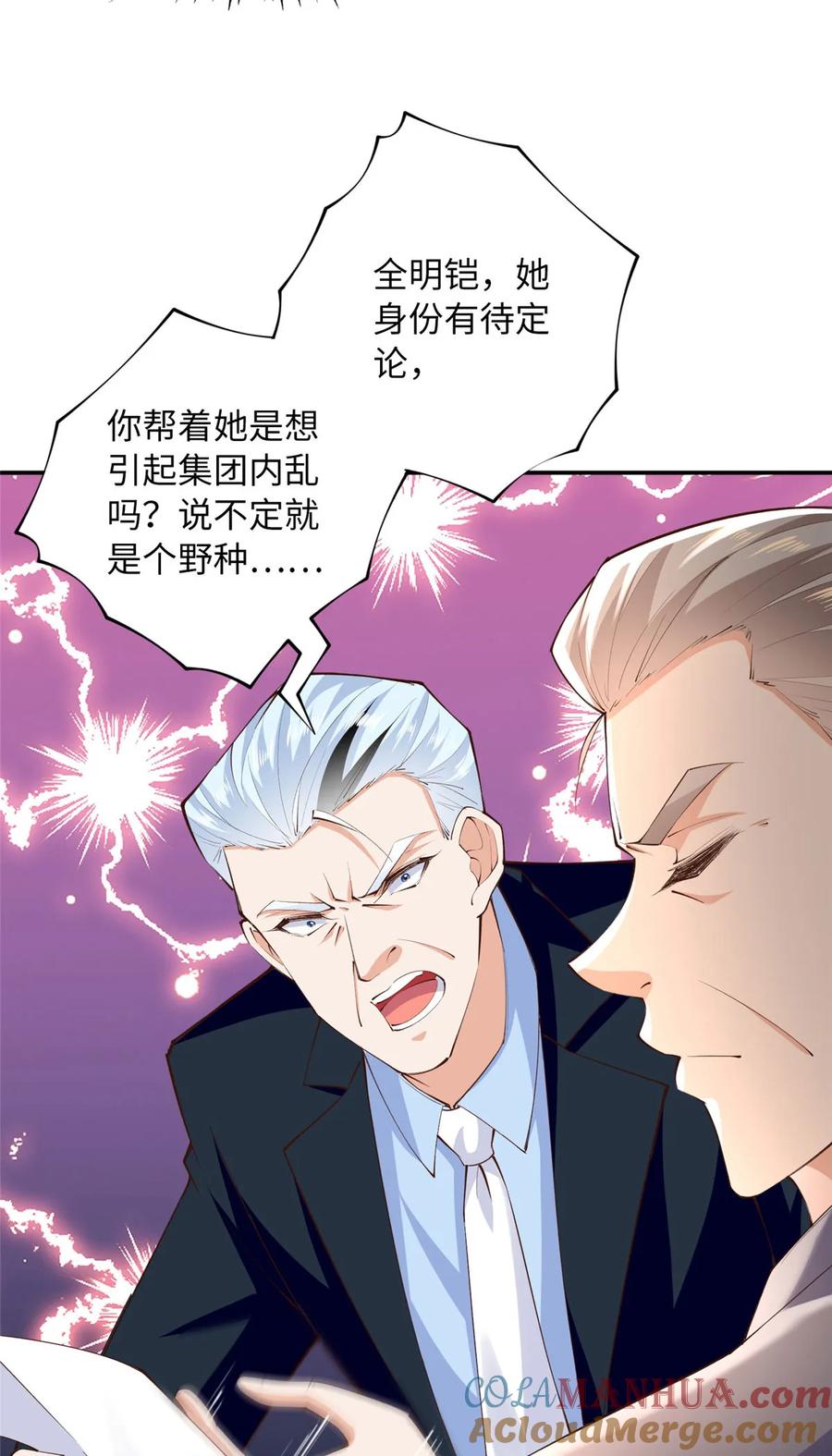 豪门BOSS竟是女高中生！ 160 想夺权？先过我这关 第11页