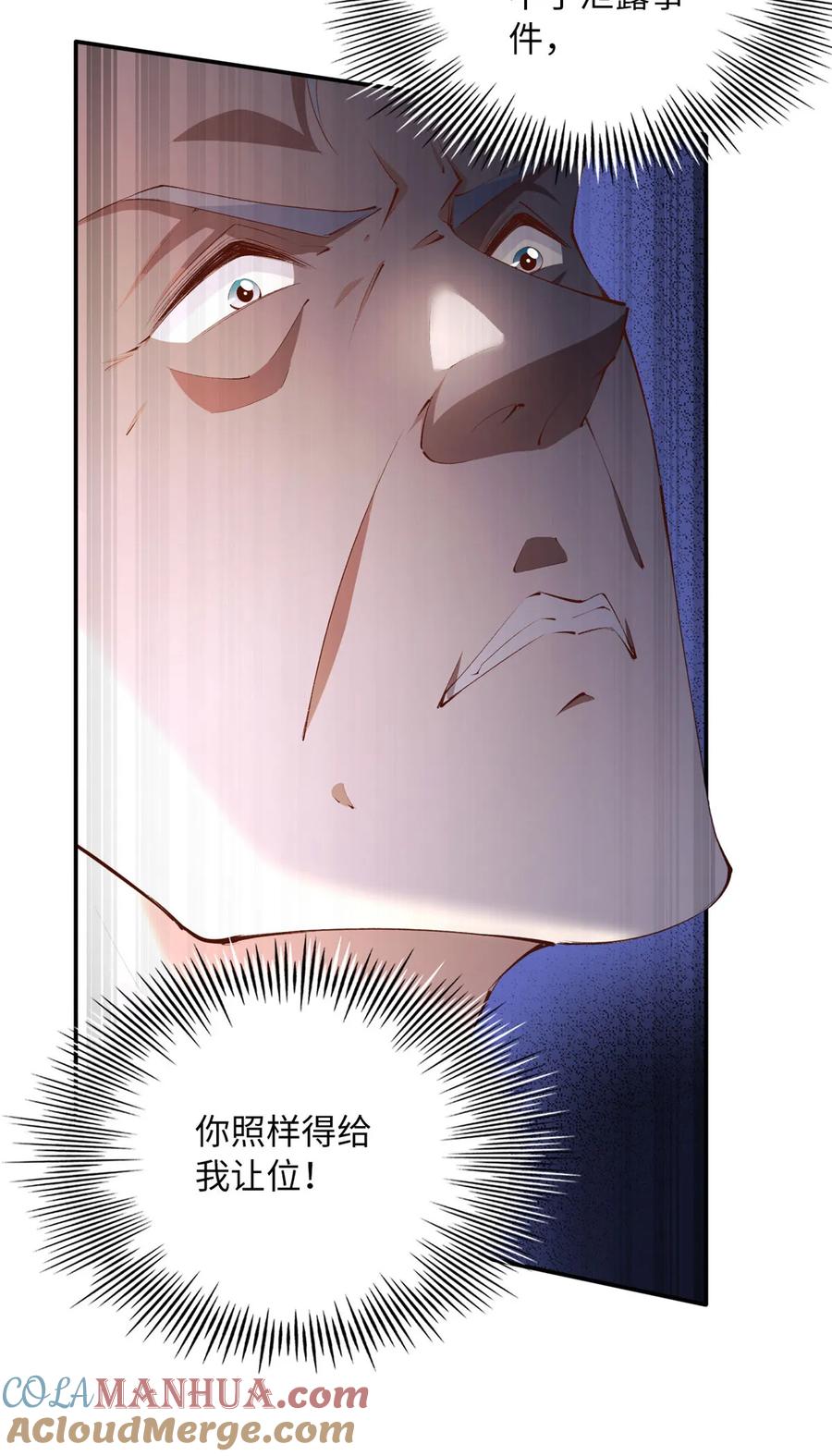 豪门BOSS竟是女高中生！ 160 想夺权？先过我这关 第25页