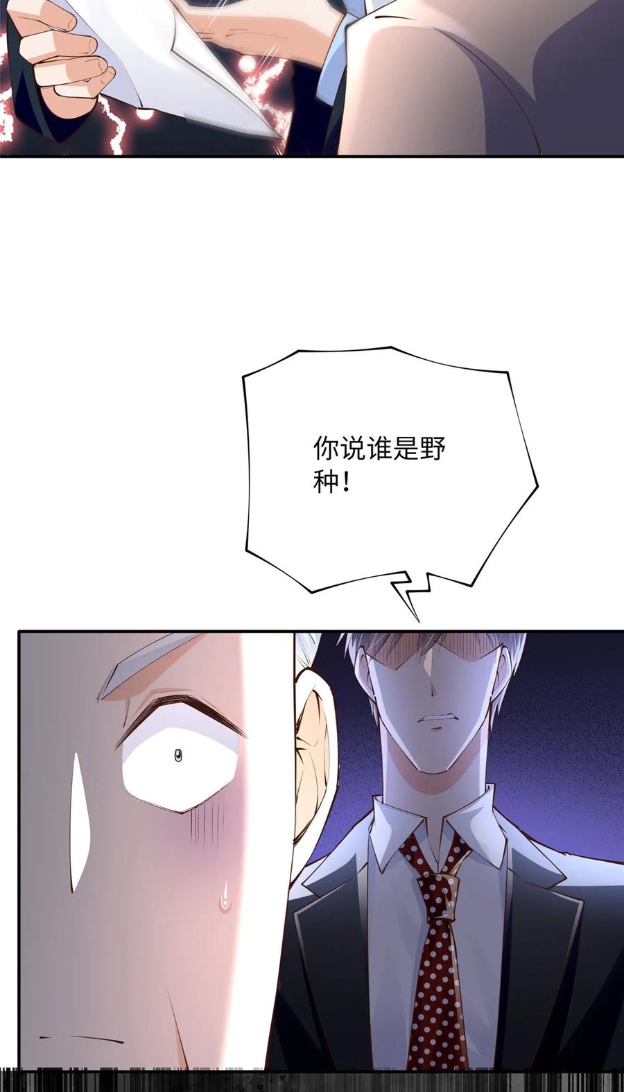 豪门BOSS竟是女高中生！ 160 想夺权？先过我这关 第12页